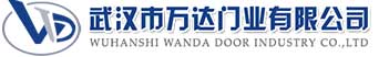 武汉市万达门业有限公司-电动卷帘门-工业门,潜山快速卷帘门,潜山堆积门